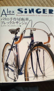 カガワの自転車 熊本 清ちゃんのオーバーホール日記(第225回) 本 その３